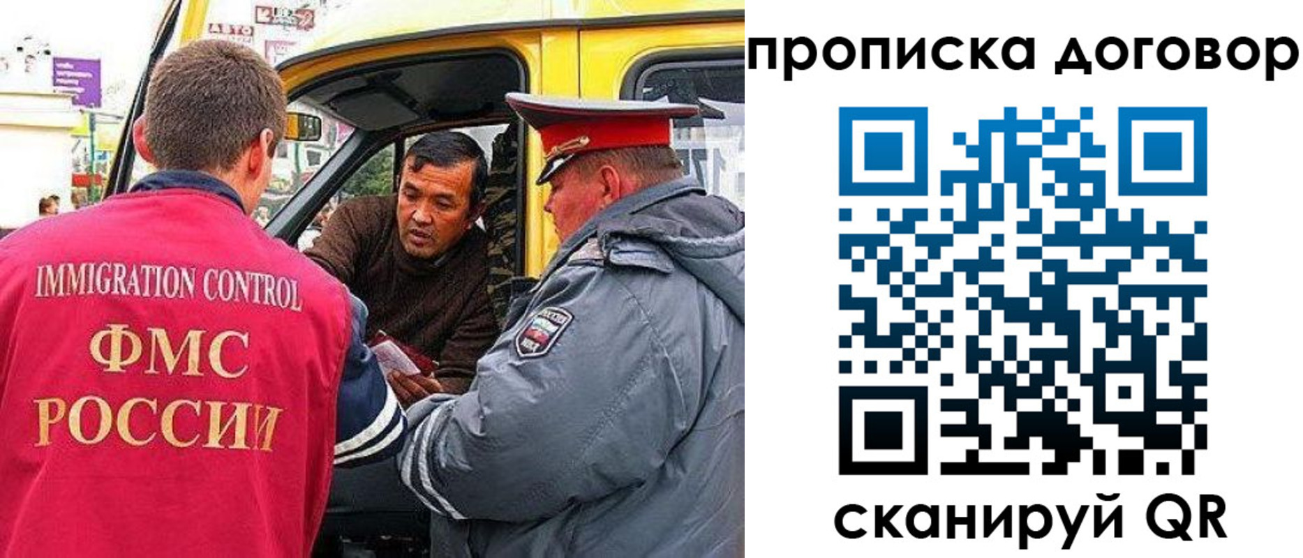 прописка регистрация в Омской области