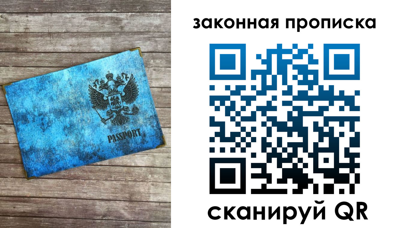 прописка для кредита в Омской области