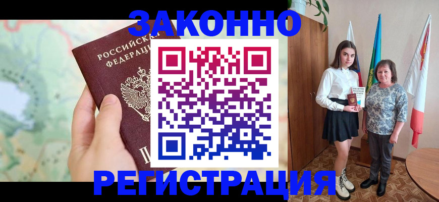 пропишу в квартире в Омской области