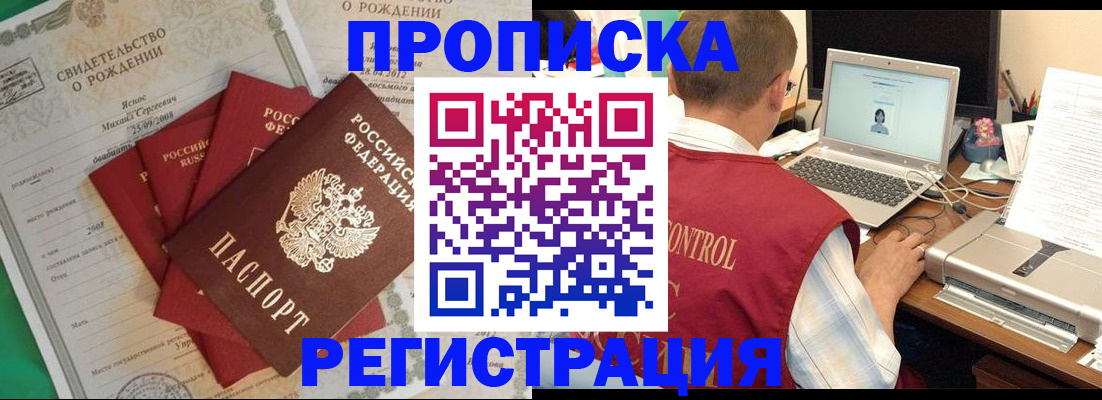 прописка для военкомата в Омской области