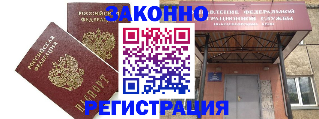 регистрация в Омской области