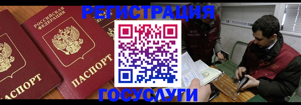 временная регистрация недорого в Омской области